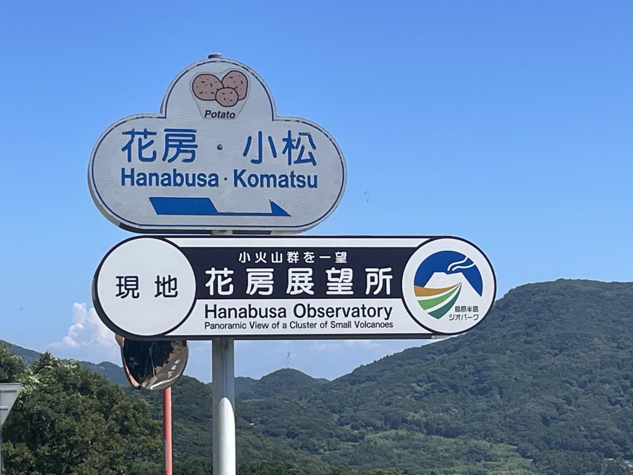 花房展望所-6