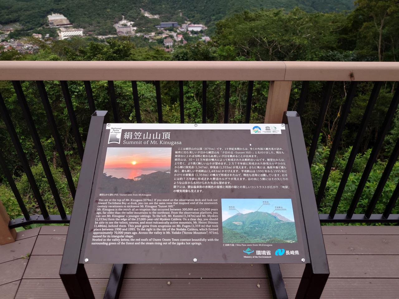絹笠山-8