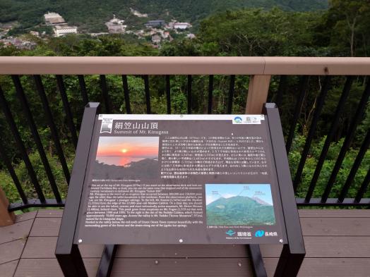 絹笠山-8