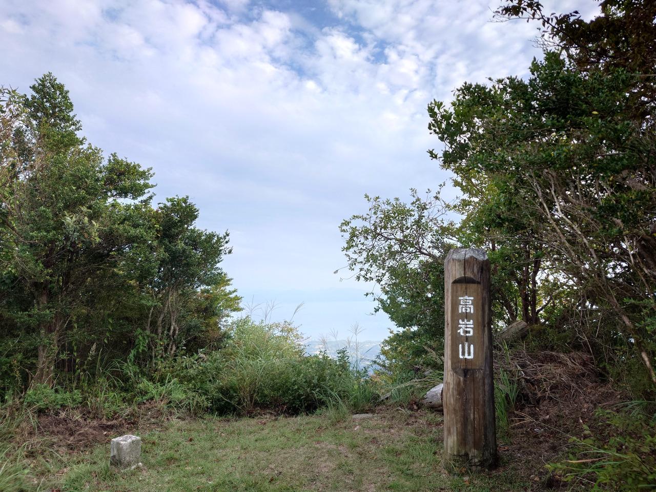 高岩山-5