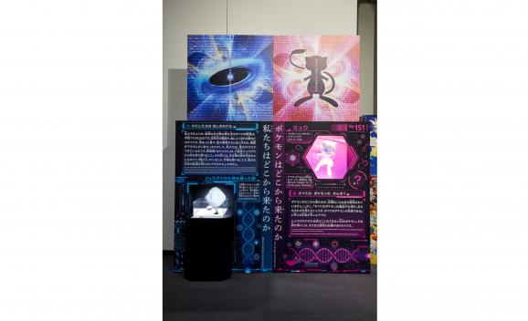 特別企画展「ポケモン天文台」-8