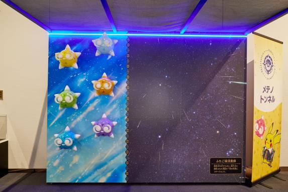 特別企画展「ポケモン天文台」-6