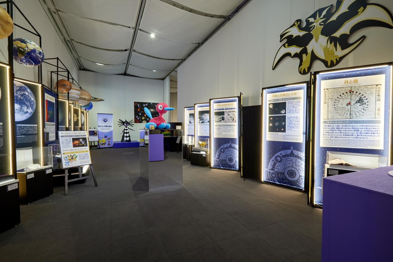 特別企画展「ポケモン天文台」-4