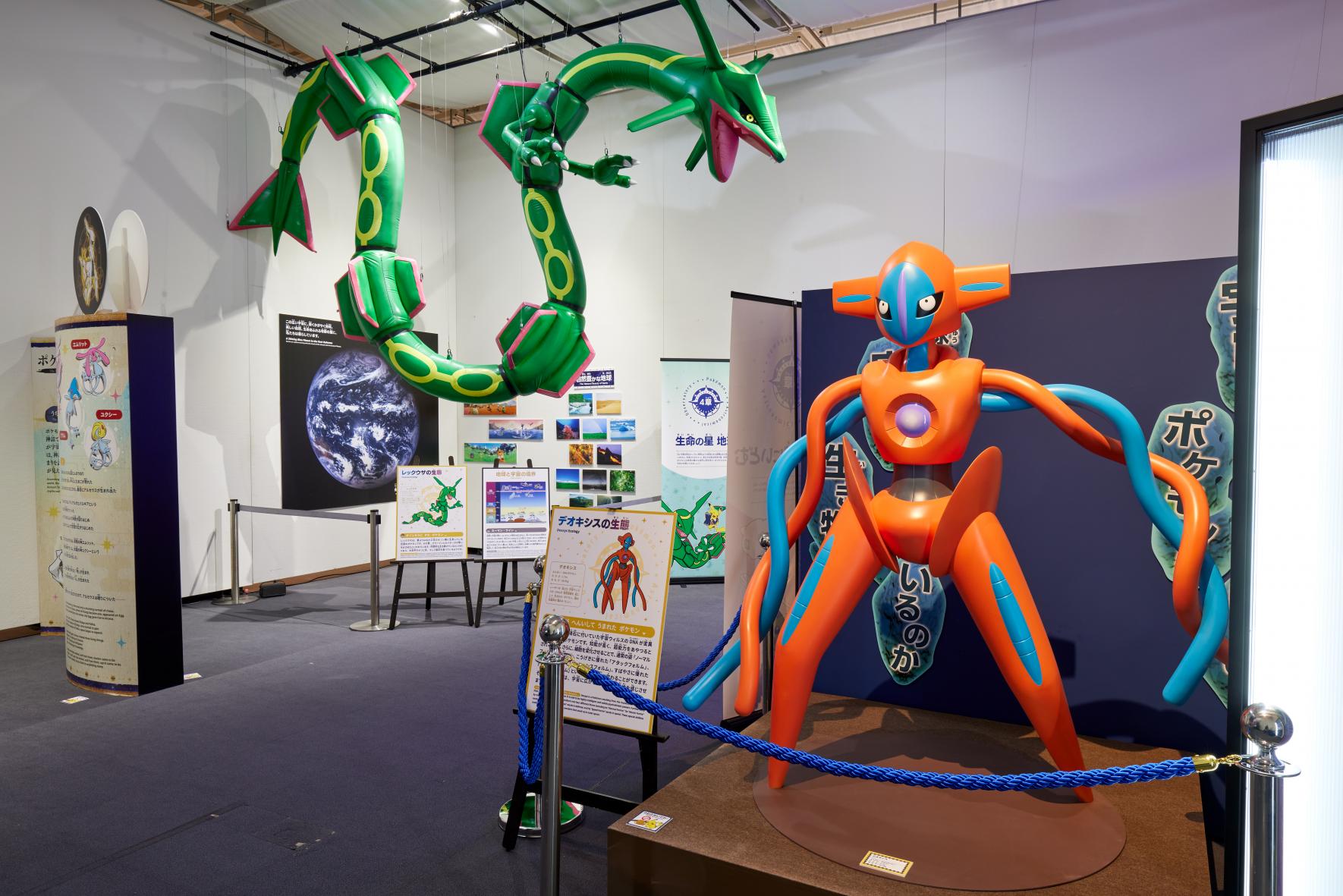 特別企画展「ポケモン天文台」-7