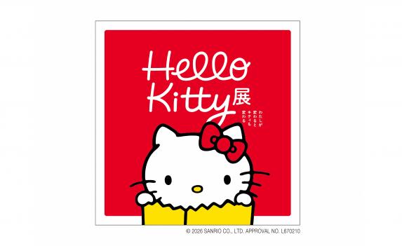 Hello Kitty展 -わたしが変わるとキティも変わる--0