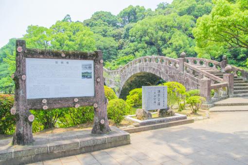 眼鏡橋（諫早公園内）-2