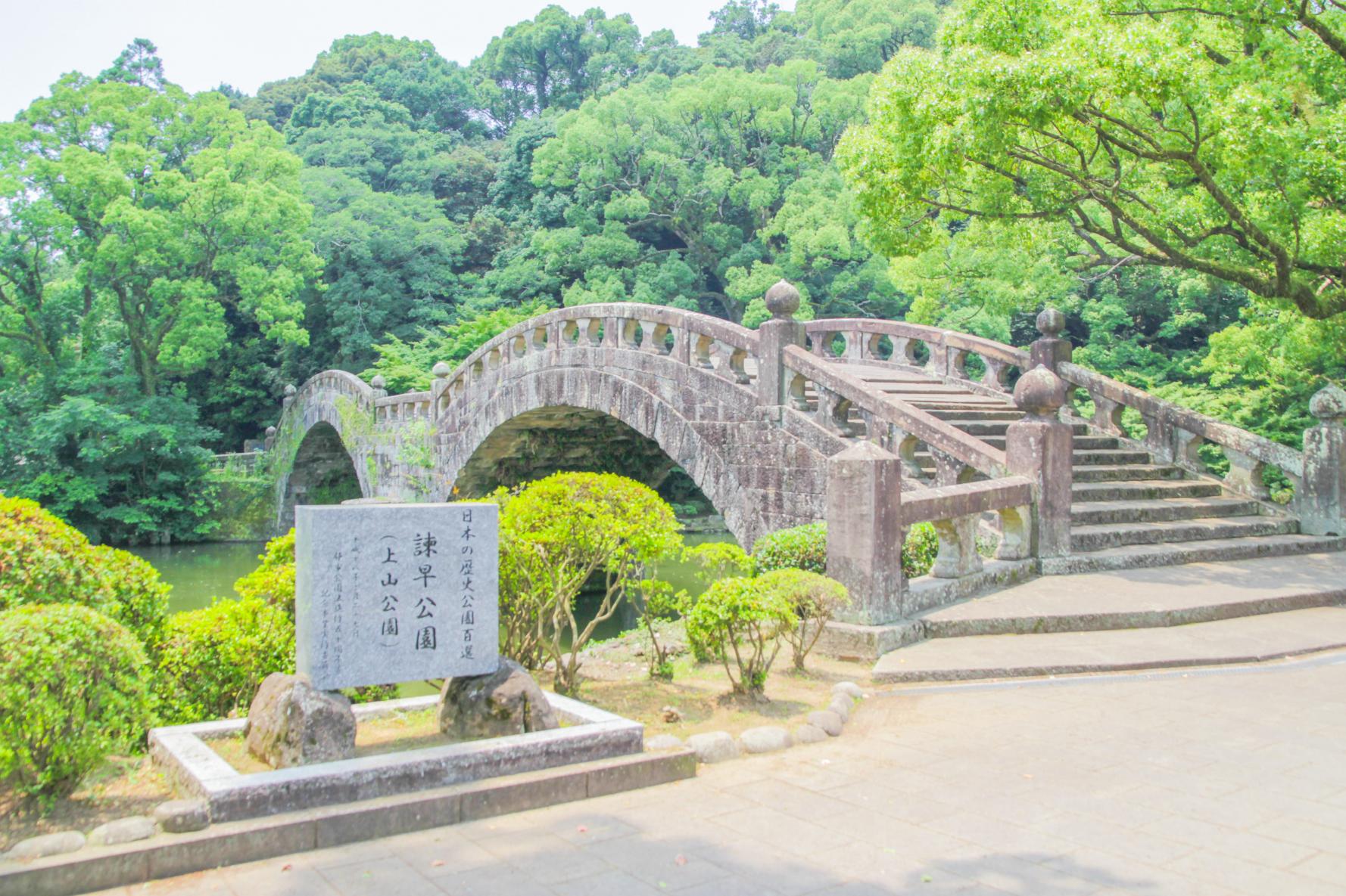 眼鏡橋（諫早公園内）-2