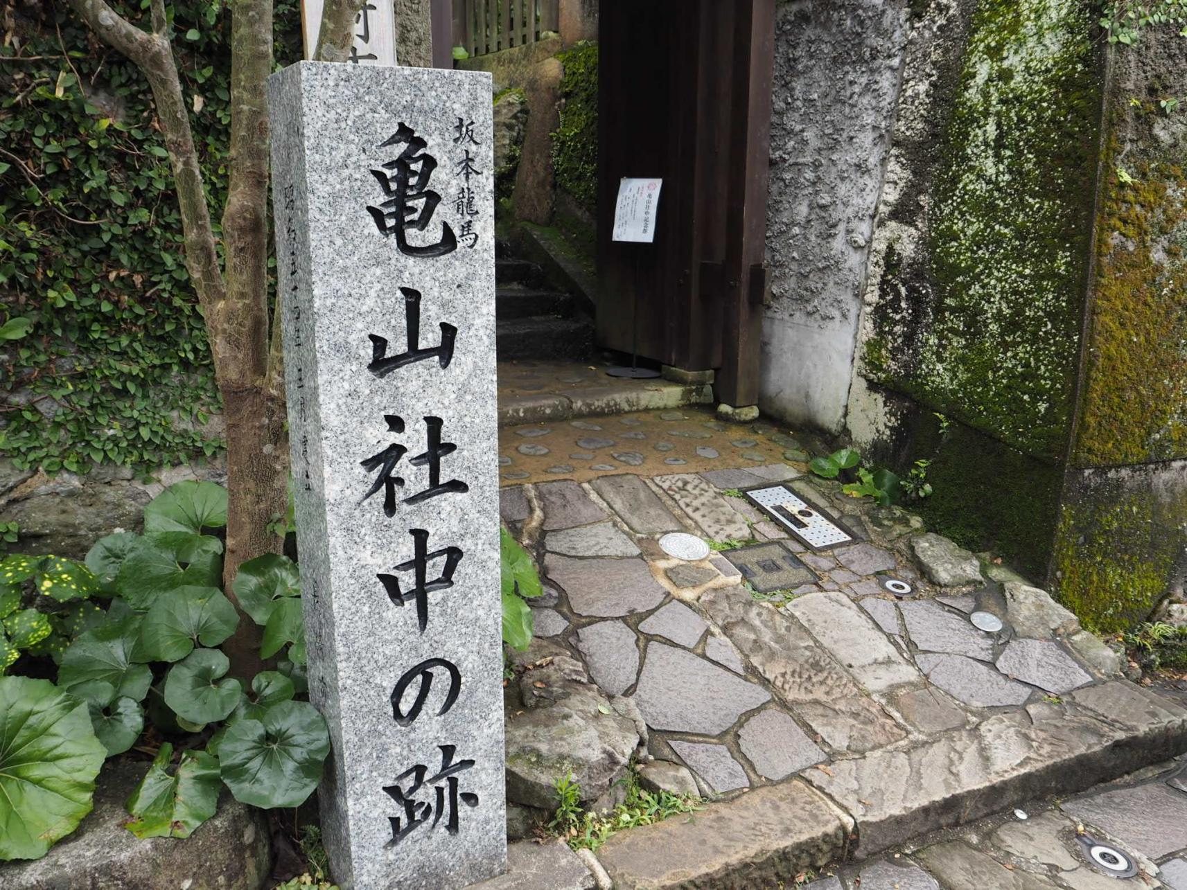 나가사키시 가메야마상사 기념관-1