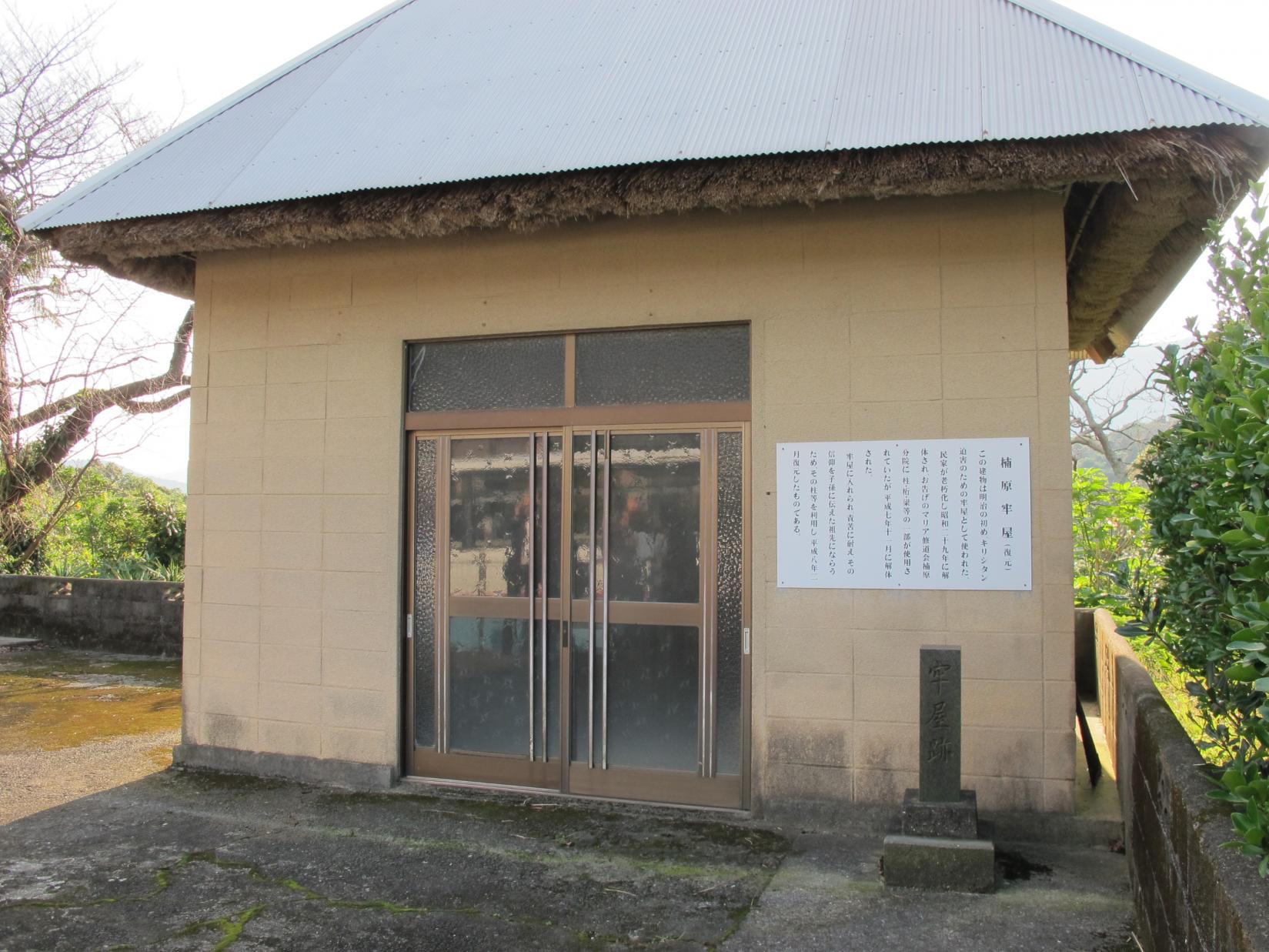 楠原牢屋跡-1
