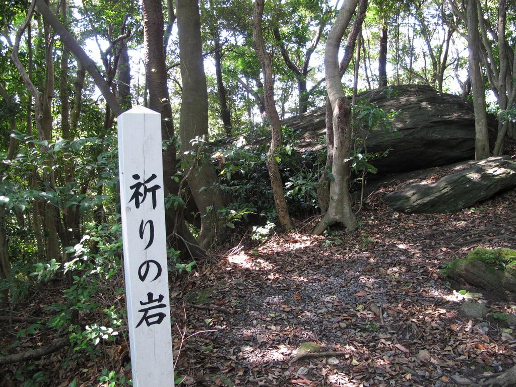 枯松神社-2