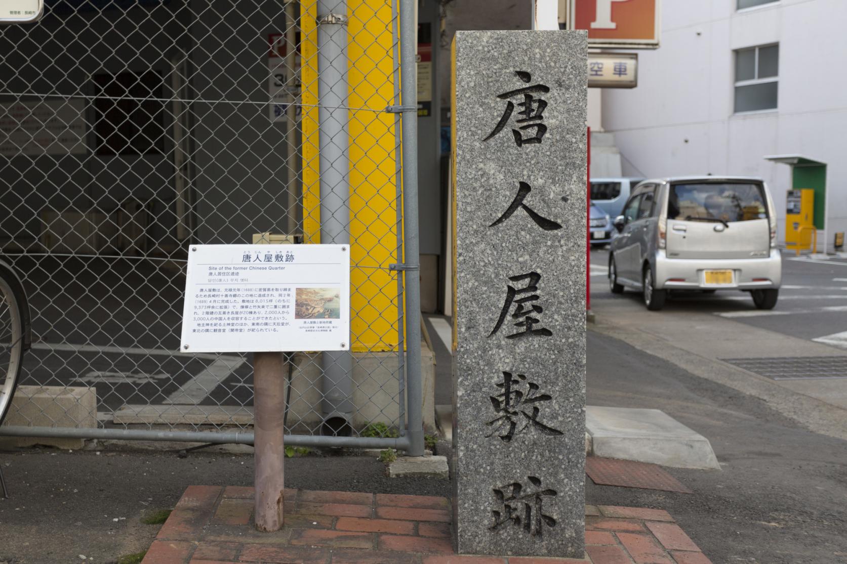 唐人居住区遗址-2