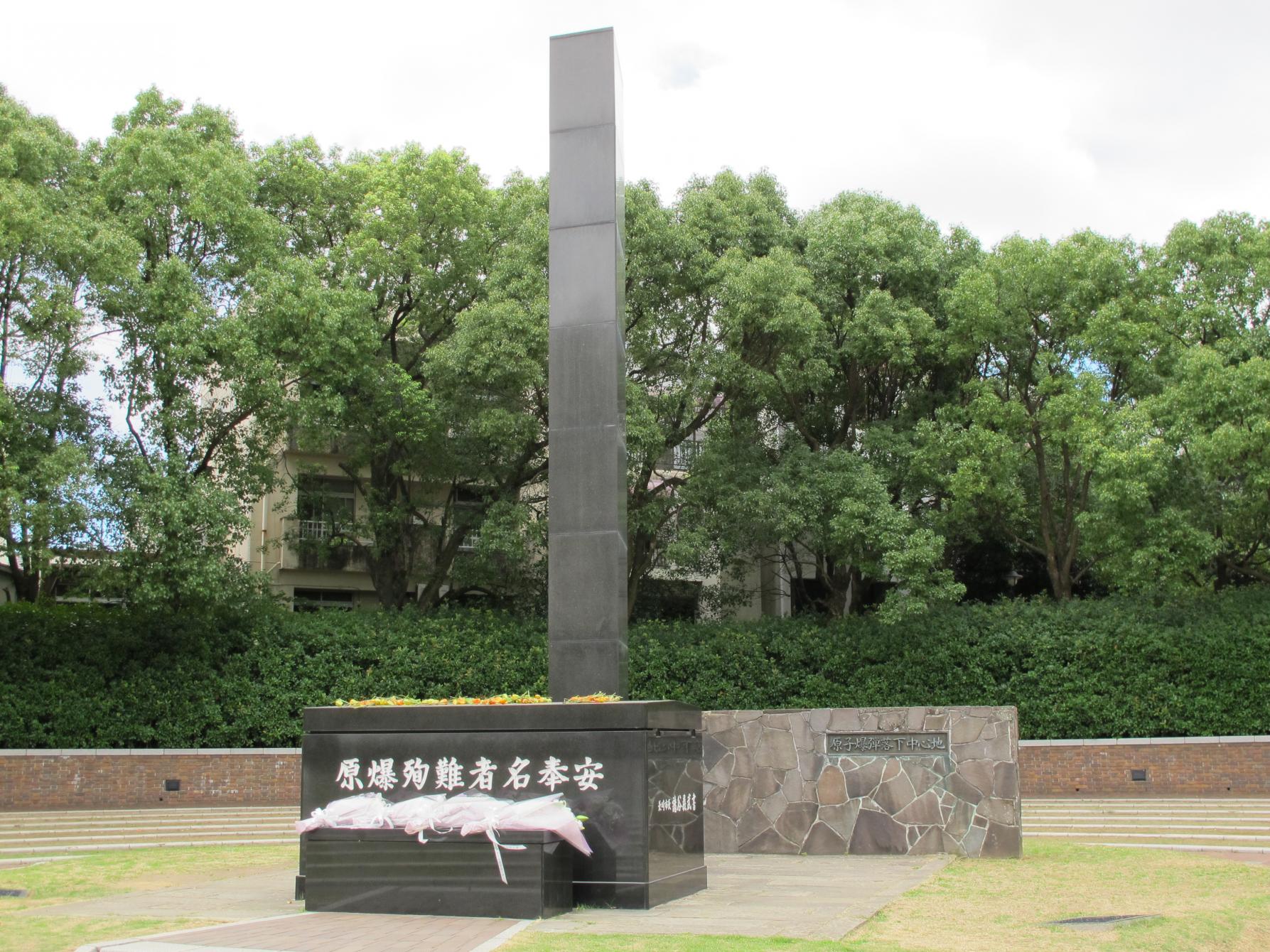 Nagasaki Hypocenter Park-1
