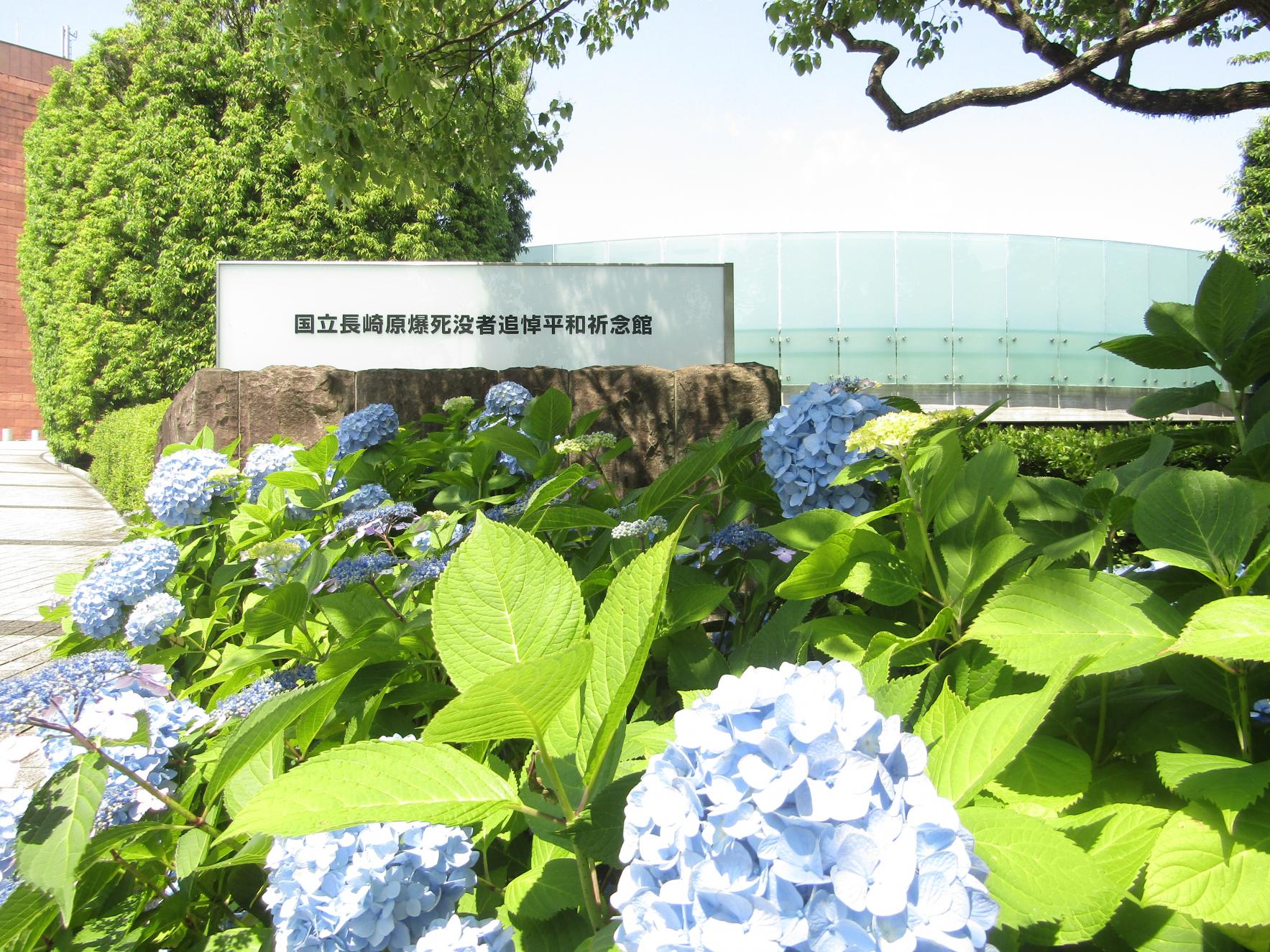 國立長崎原爆死難者追悼和平祈念館-1