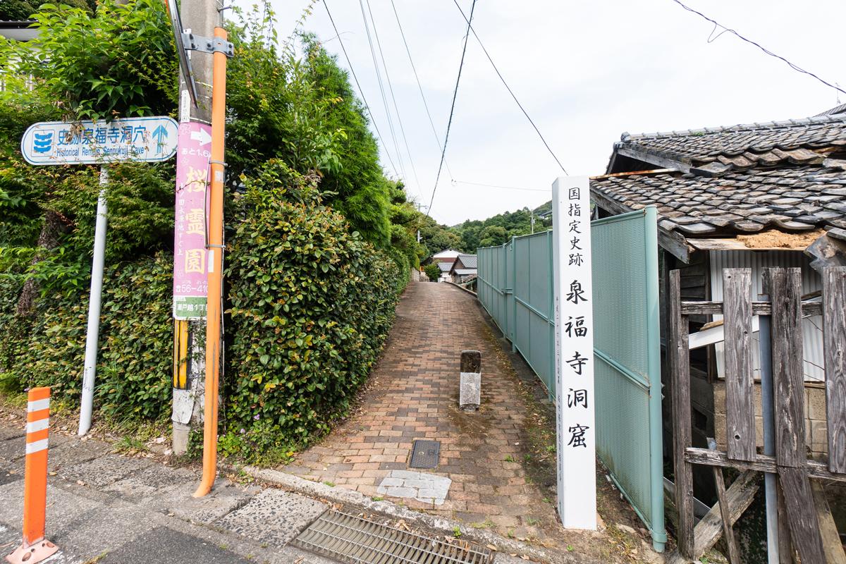 泉福寺洞穴-7