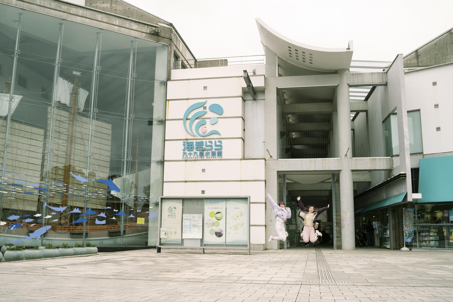 Kujukushima Aquarium Umi-Kirara-8