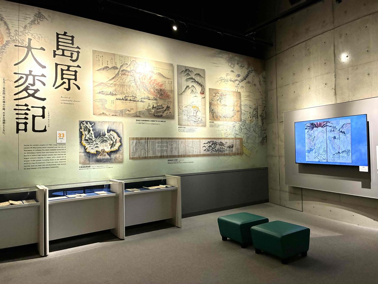 운젠다케 산 재해 기념관 가마다스 돔 (雲仙岳災害記念館 がまだすドーム)-5