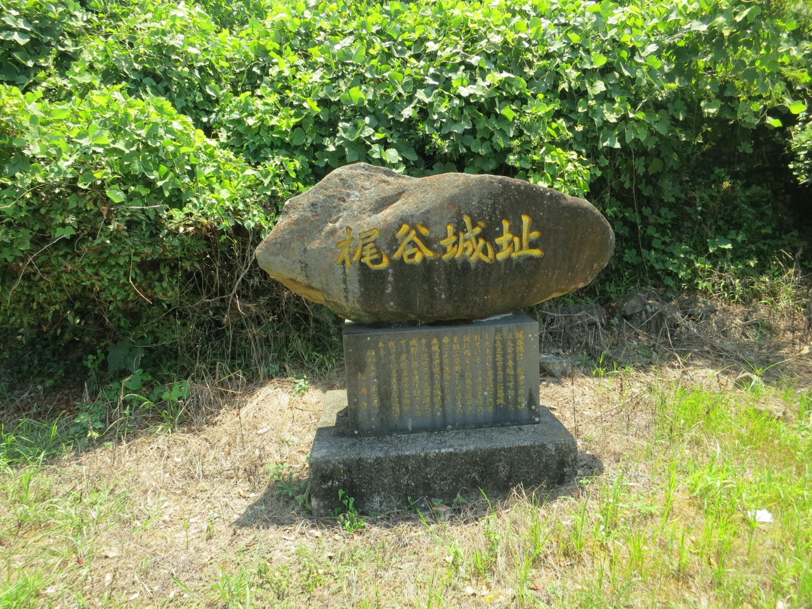 梶谷城跡-1