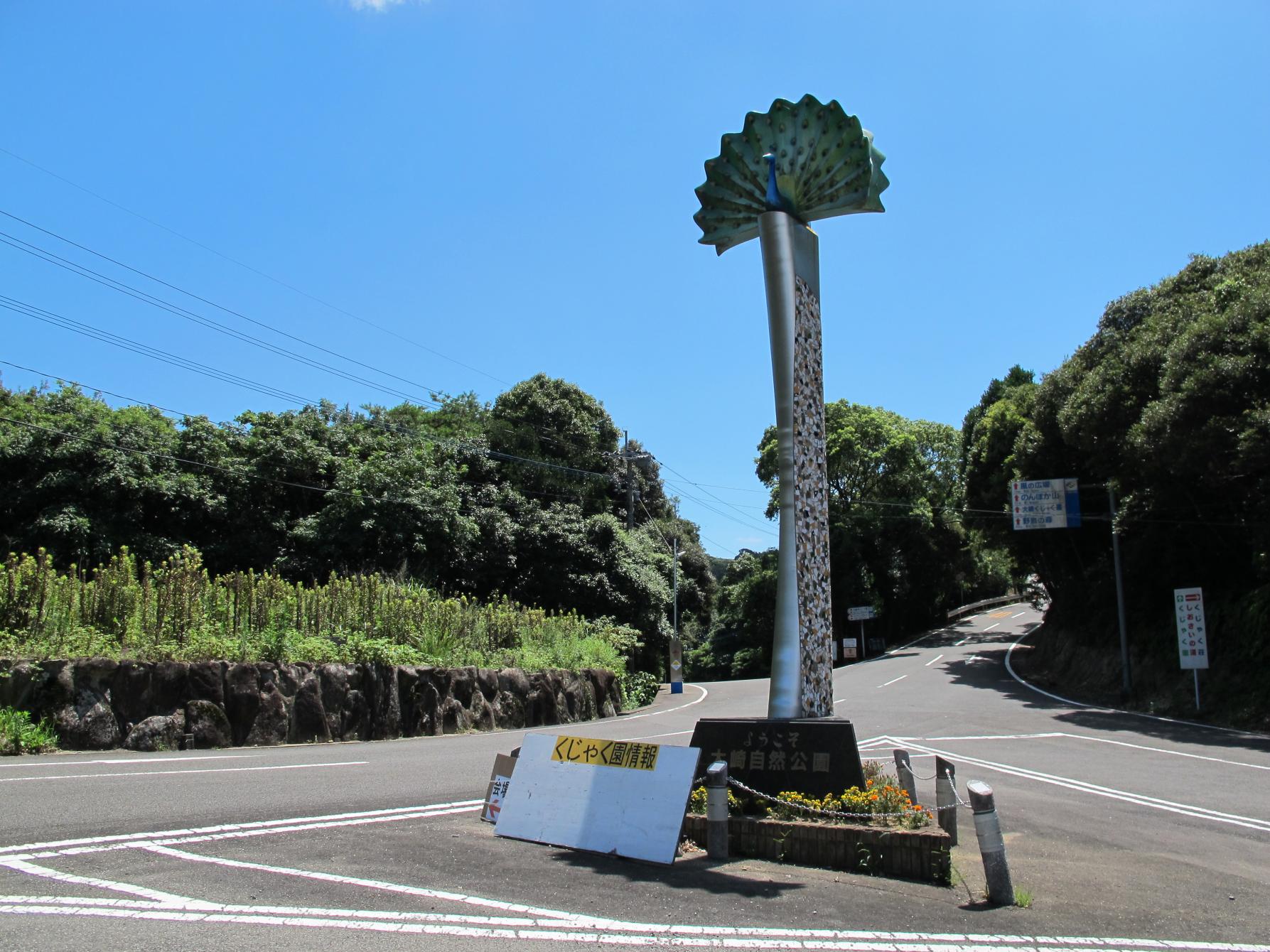 大崎くじゃく園-0