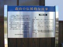 諫早市森山郷土資料館・古民家-2