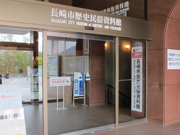 長崎市歴史民俗資料館-1