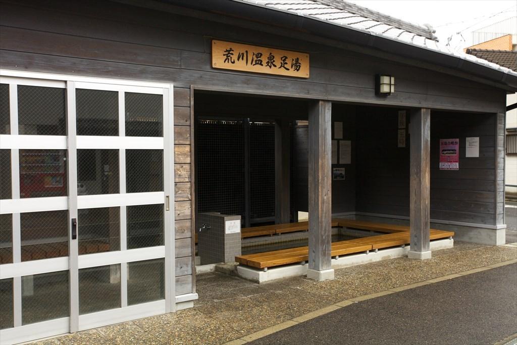 荒川温泉 足湯-1