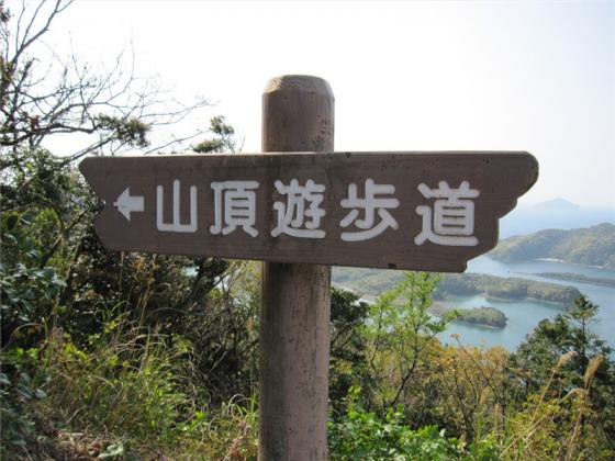 城岳展望所（岐宿町）-6