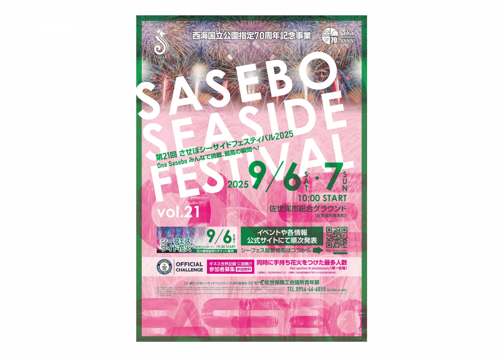 사세보 시사이드 페스티벌-1