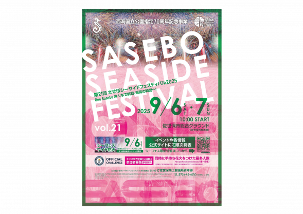 사세보 시사이드 페스티벌-0