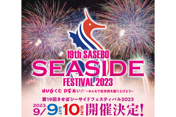 Sasebo Seaside Festival-0