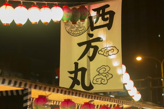The Spirit Boat Procession / Shoronagashi-8