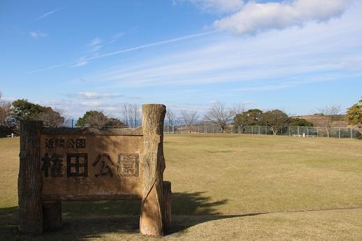 権田公園（ゴンダコウエン）-1