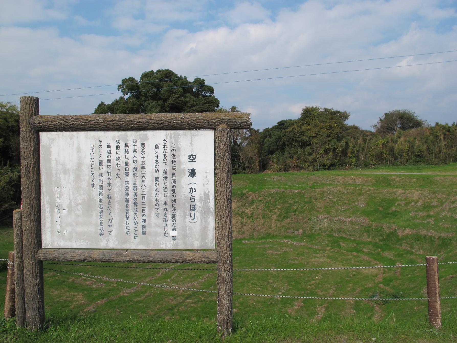 Remains of Hara Castle / Les vestiges du château de Hara-5