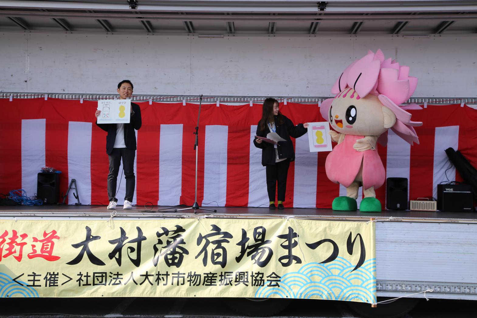 【中止】長崎街道大村藩宿場まつり-1