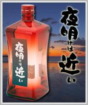 大島酒造-2