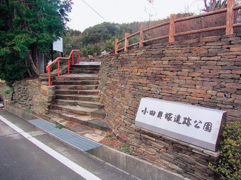 小田貝塚遺跡公園-0