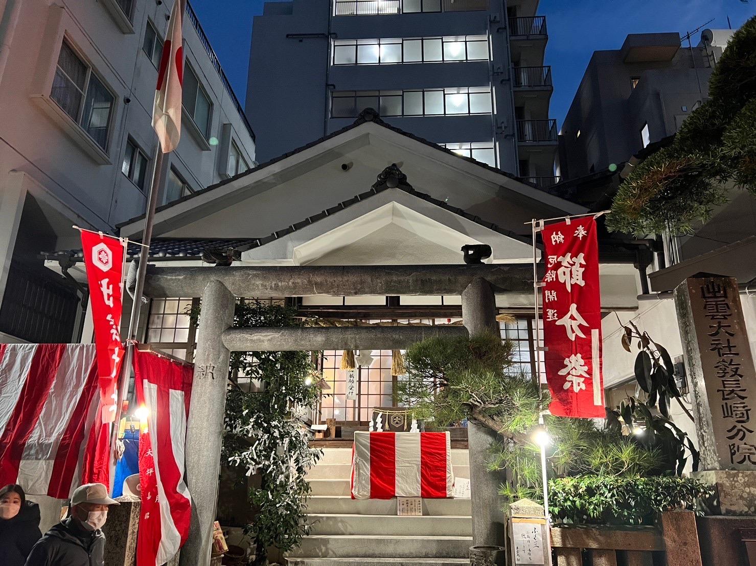 出雲大社　長崎分院