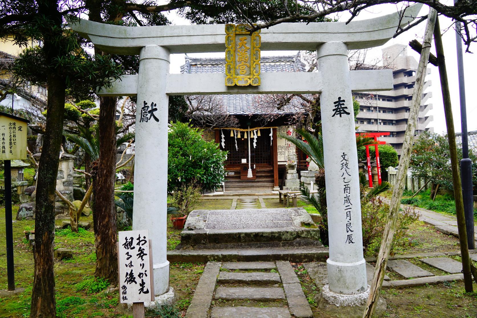 【ゆかりの地】梅園身代わり天満宮(記念碑)-1