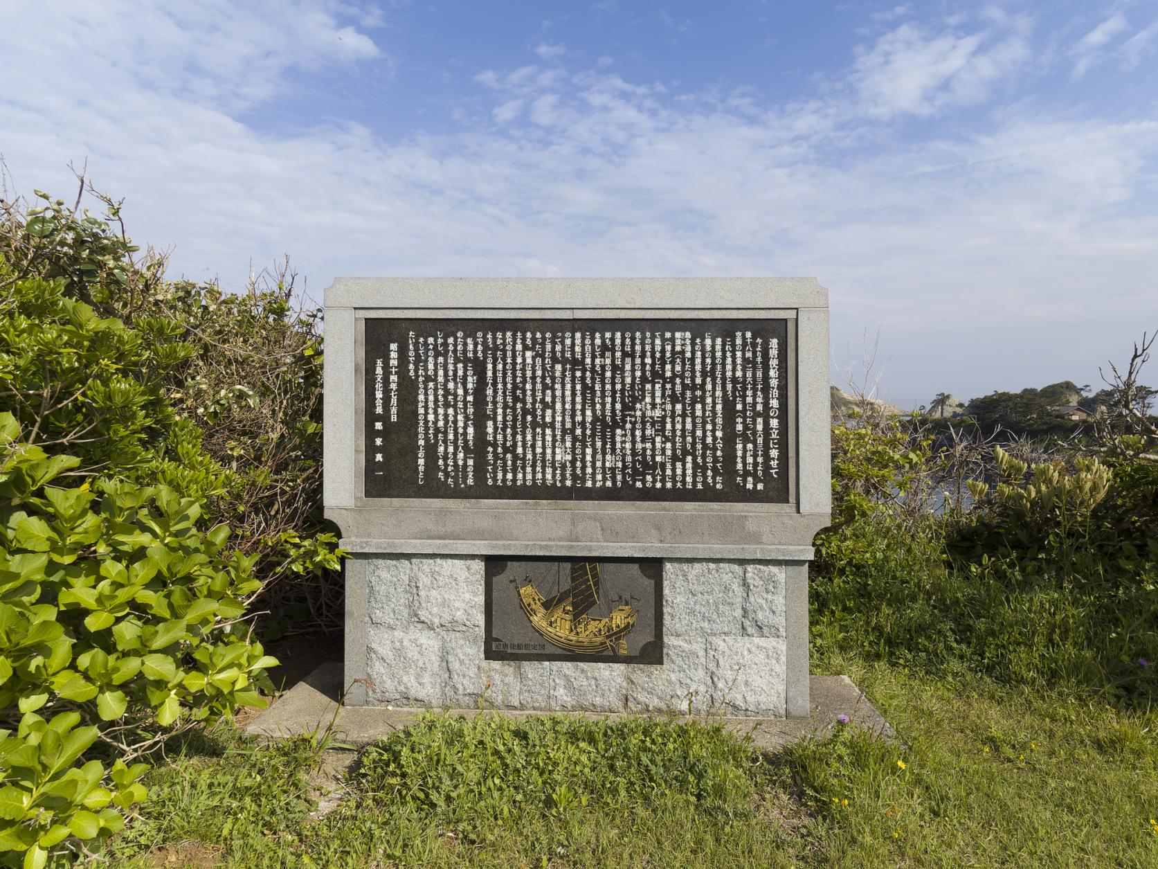 魚津ヶ崎公園-9