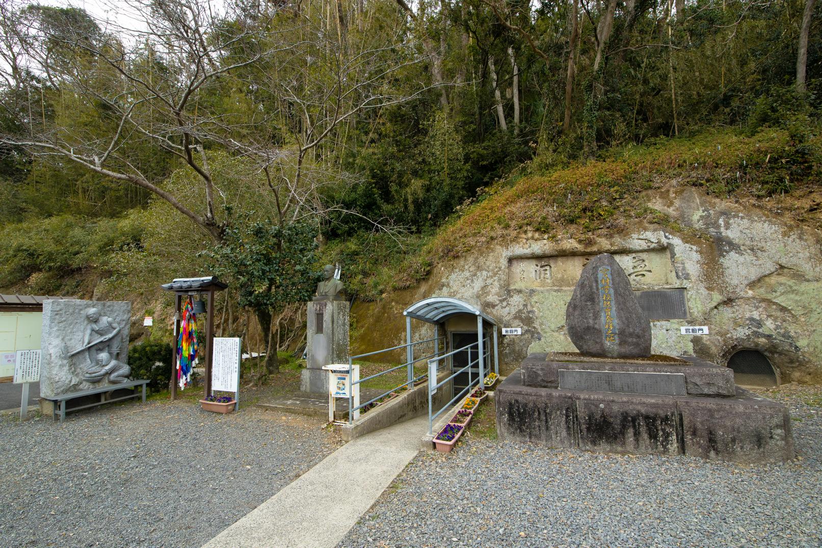 Mukyudo (Former Air-Raid Shelter)-1