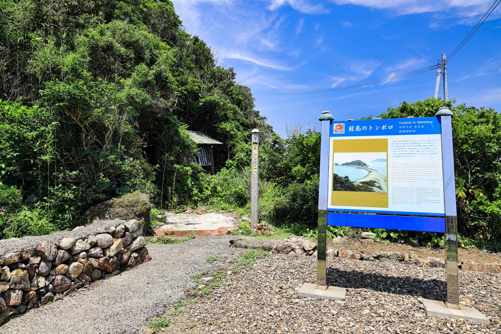 前島のトンボロ-5