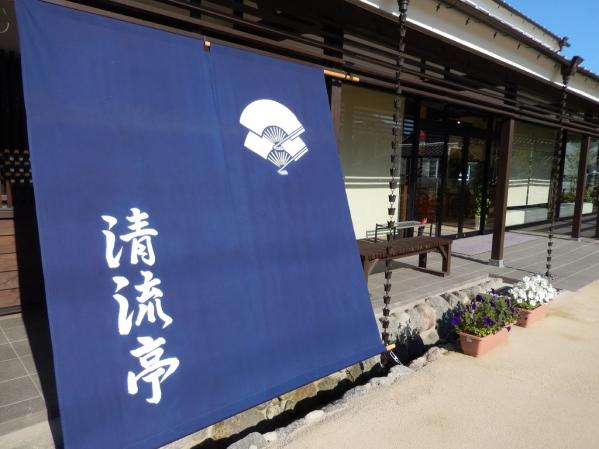 “Seiryu-tei” Tourist Information Center-1
