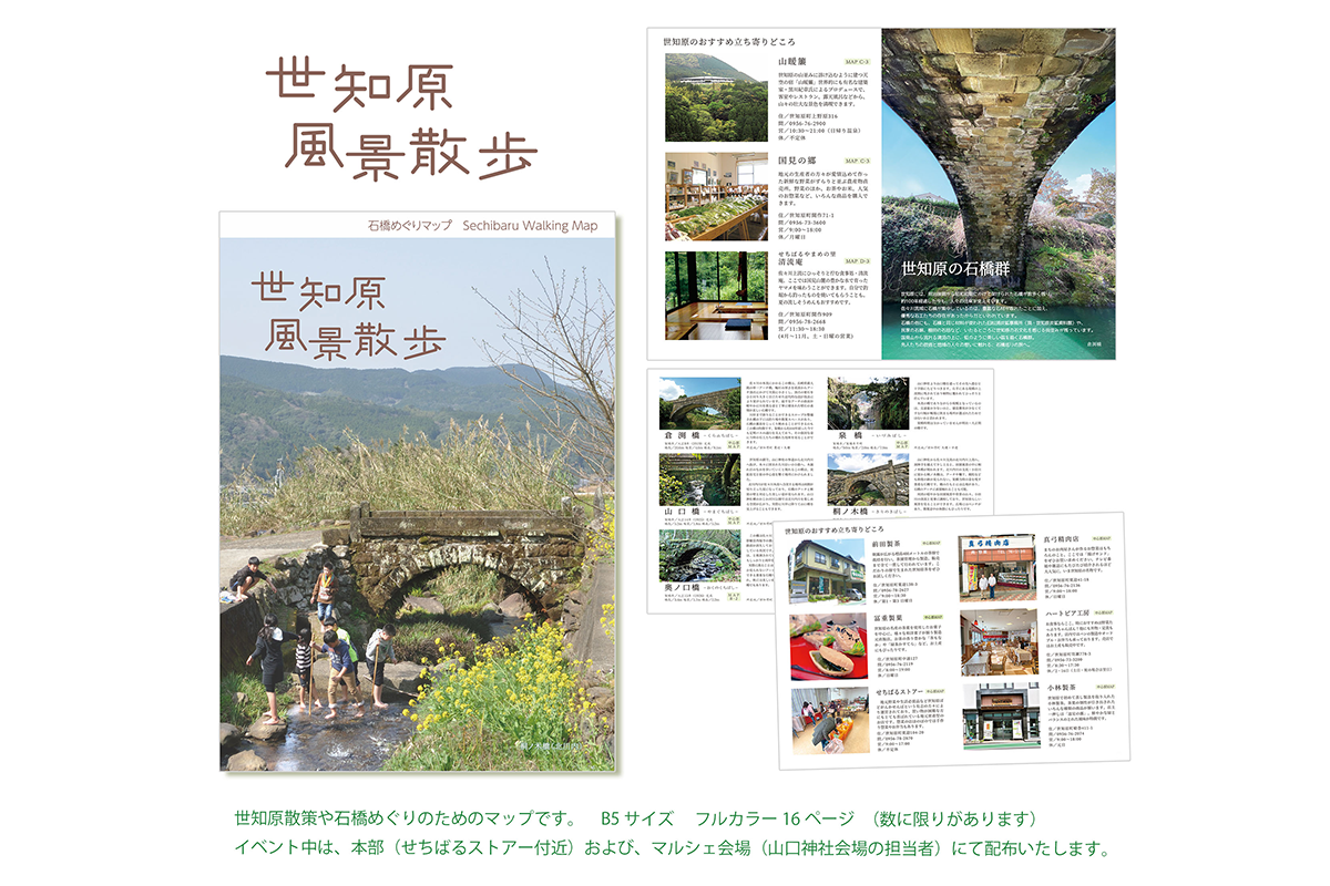 世知原新茶节　Jigemon市场-3