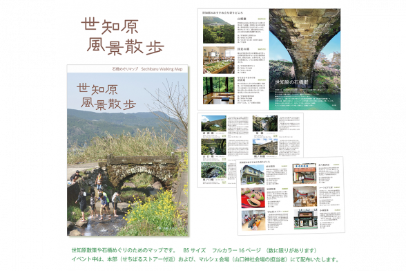 世知原新茶节　Jigemon市场-3