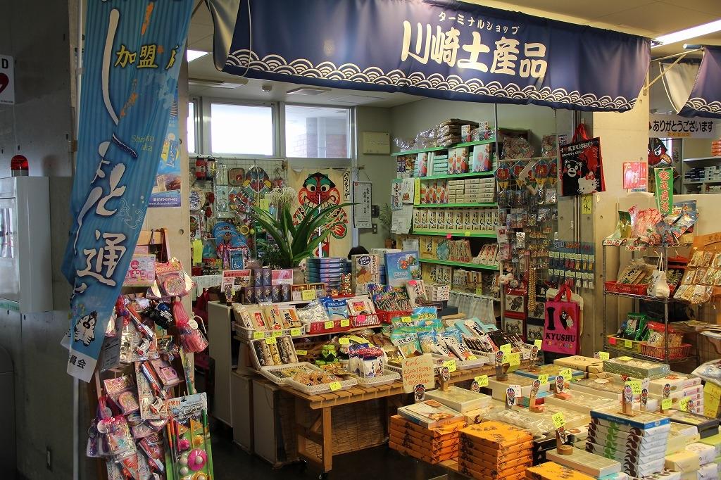 川崎土産店-0