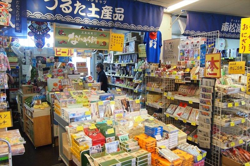 つるた土産店-1