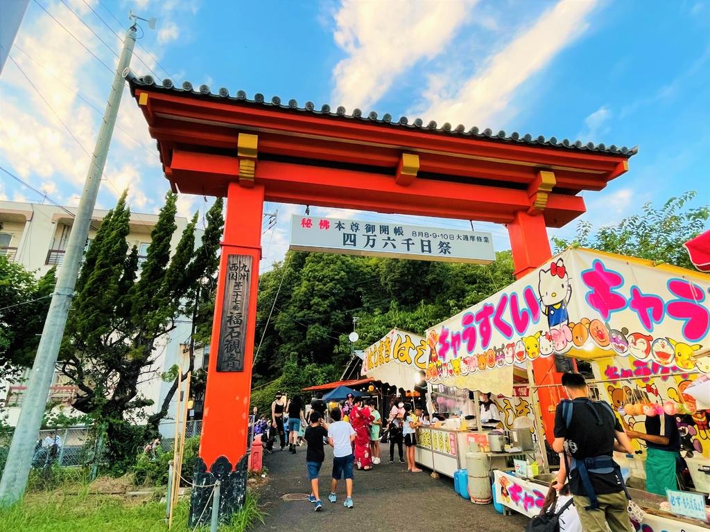 Shiman-rokusennichi Festival-1