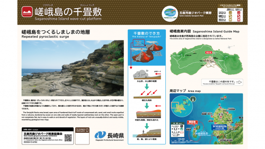 嵯峨島千畳敷-9