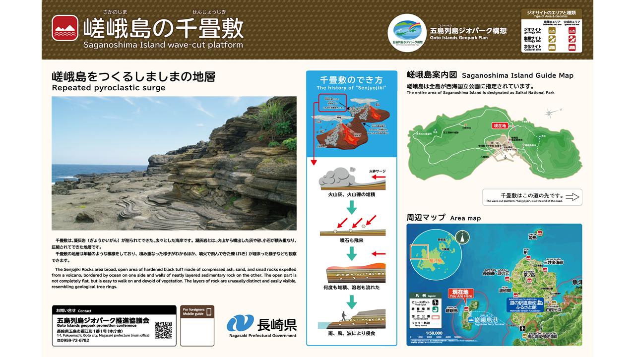 嵯峨島千畳敷-9