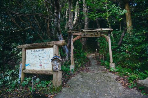 七ッ岳-1