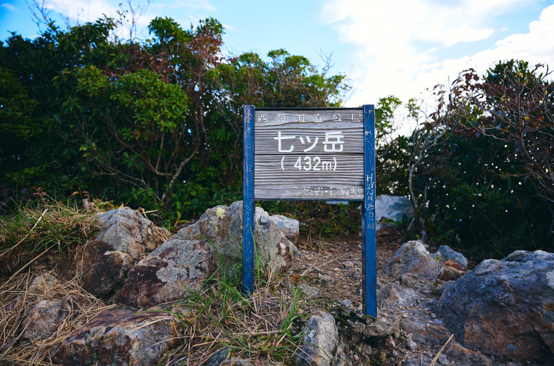 七ッ岳-3